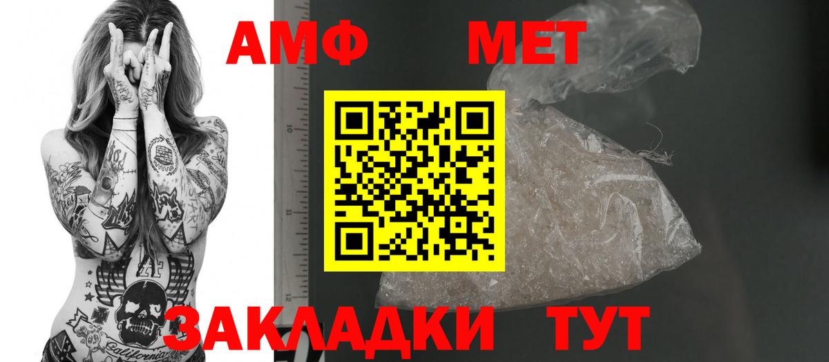 АМФЕТАМИН Розовый  Вход с VPN  Волхов 