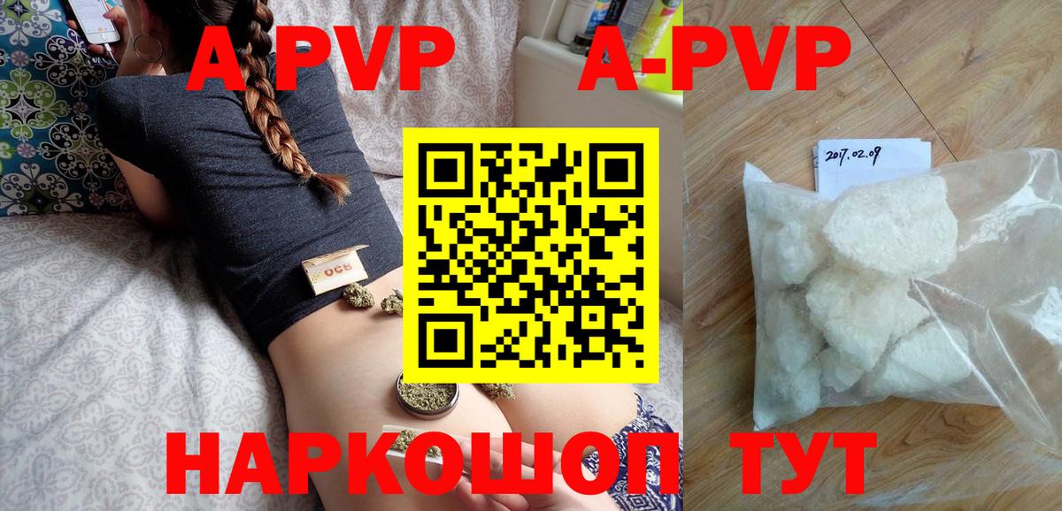 А ПВП СК КРИС  A-PVP мука  Вход с VPN  A-PVP Соль  сколько стоит  Волхов 