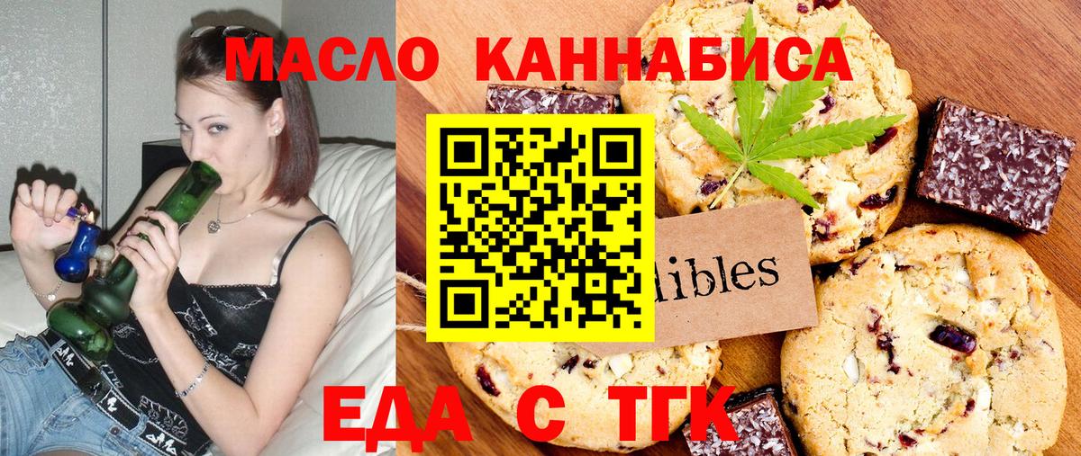 Canna-Cookies марихуана  Вход с VPN  Волхов 