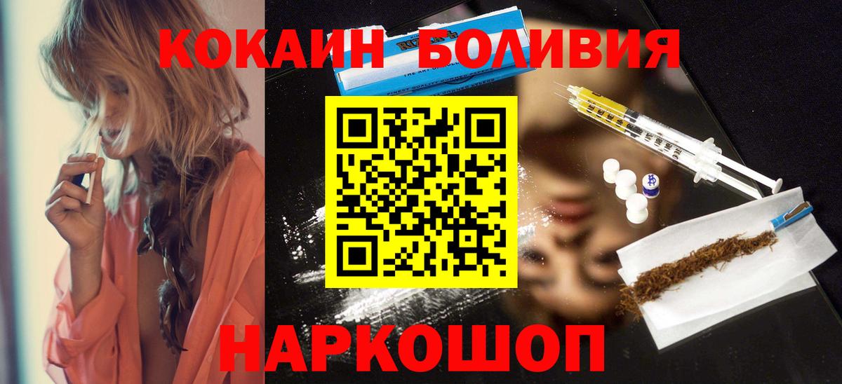 Волхов  Кокаин Fish Scale  Вход с VPN  КОКАИН FishScale 