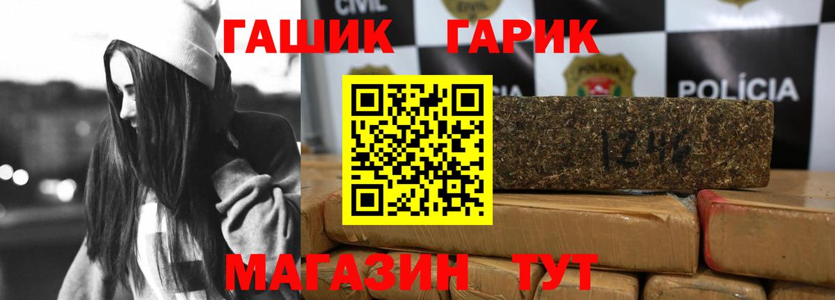 ГАШ Cannabis  Вход с VPN  ГАШИШ  Волхов  Гашиш Ice-O-Lator 