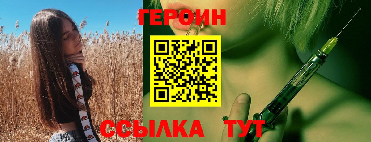 Героин афганец  Вход с VPN  Волхов 