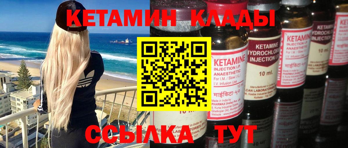 Волхов  КЕТАМИН ketamine  Вход с VPN 