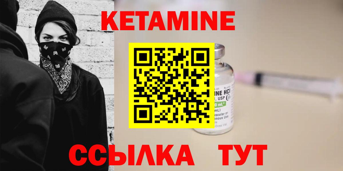 Кетамин VHQ Волхов