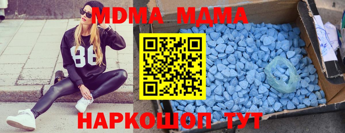 МДМА молли Волхов