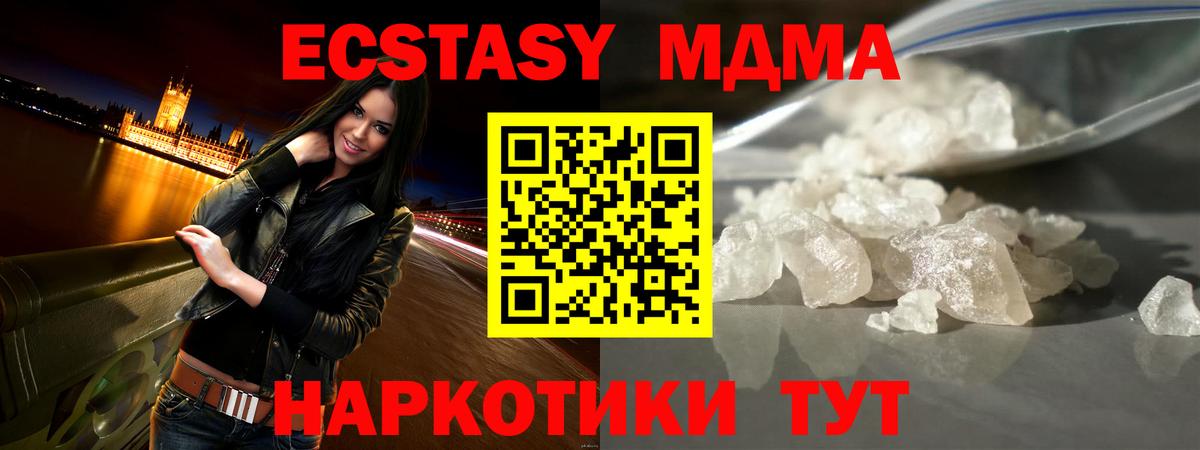 MDMA  МДМА crystal  МДМА молли  Вход с VPN  Волхов 