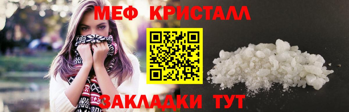 Мефедрон  Меф  Вход с VPN  hydra ССЫЛКА  Волхов  Меф кристаллы  МЯУ-МЯУ кристаллы 