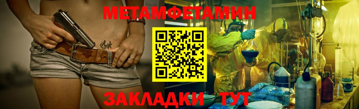 Первитин витя  Вход с VPN  Метамфетамин  Первитин витя  Волхов 
